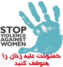 Das Schweigen brechen! Covid19 – Gegen Gewalt an Frauen und Kindern!